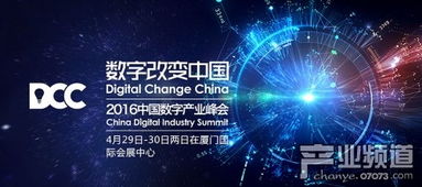 清科集團(tuán)榮膺2016DCC大會戰(zhàn)略合作伙伴，助力信息咨詢服務(wù)升級